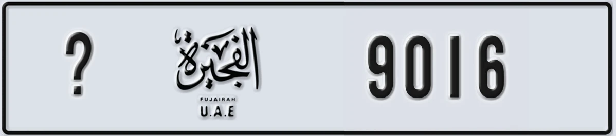 UAE License Plate Fujairah @ 9016