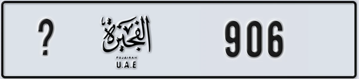 UAE License Plate Fujairah X 906