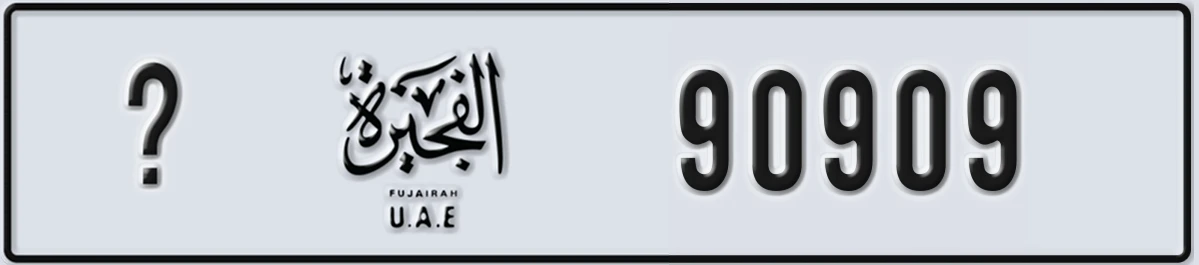 UAE License Plate Fujairah @ 90909