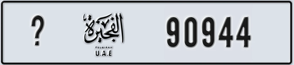 UAE License Plate Fujairah X 90944