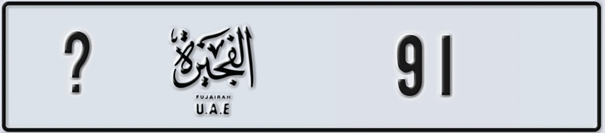 UAE License Plate Fujairah @ 91