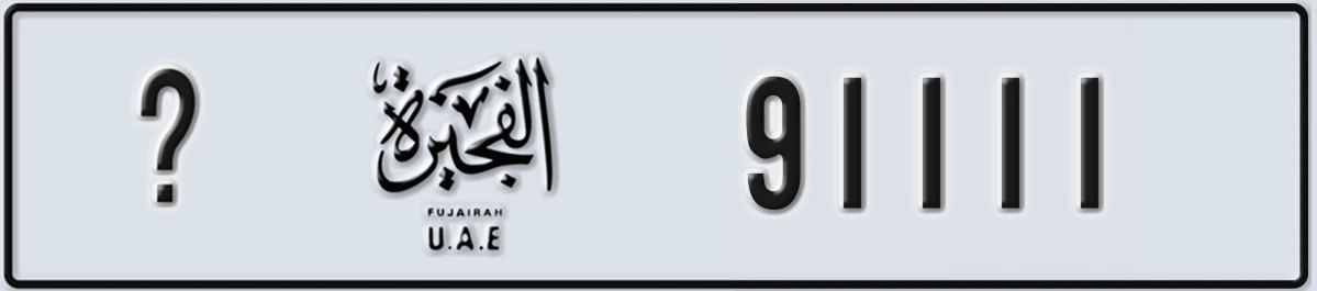 UAE License Plate Fujairah @ 91111