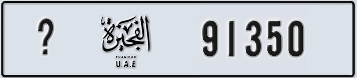 UAE License Plate Fujairah X 91350