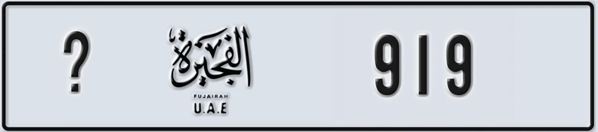 UAE License Plate Fujairah @ 919