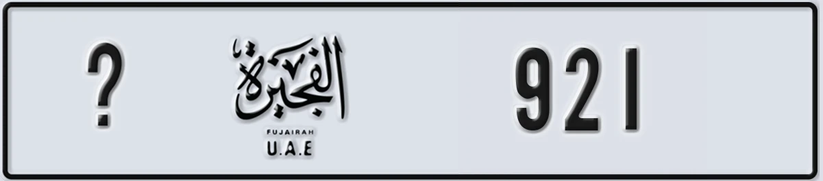 UAE License Plate Fujairah @ 921