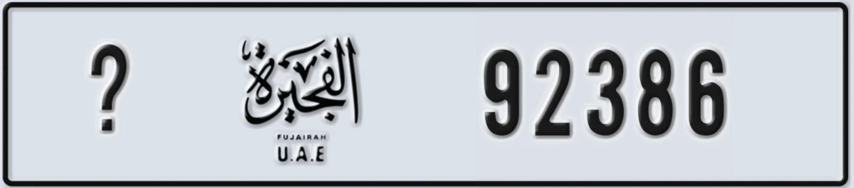UAE License Plate Fujairah X 92386