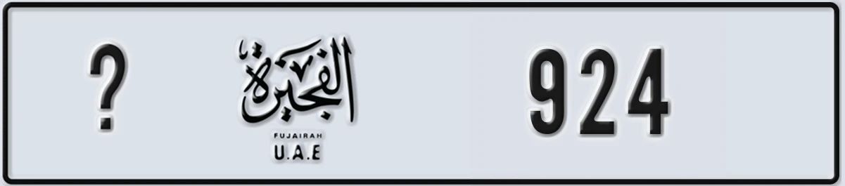 UAE License Plate Fujairah @ 924