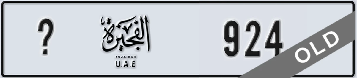 UAE License Plate Fujairah X 924