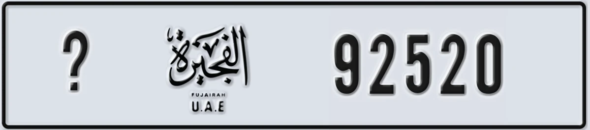 UAE License Plate Fujairah @ 92520
