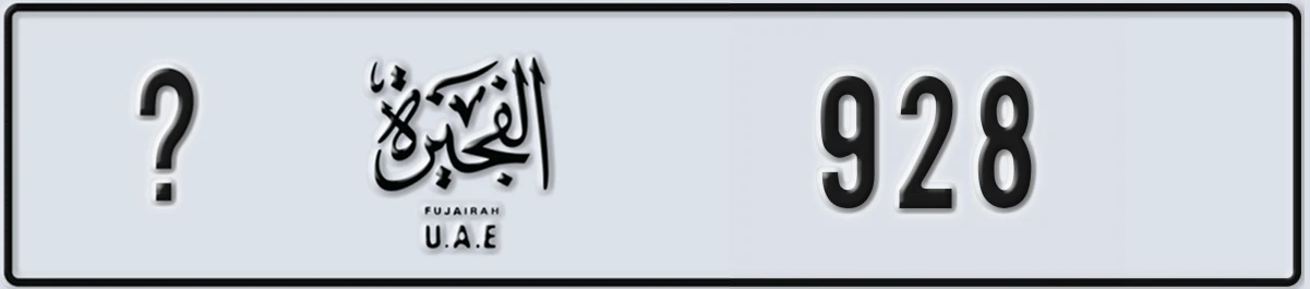 UAE License Plate Fujairah @ 928