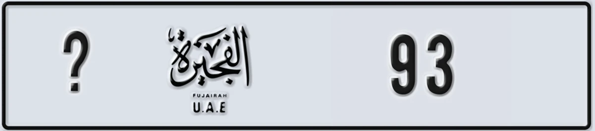 UAE License Plate Fujairah @ 93