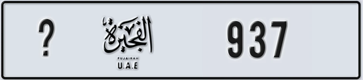 UAE License Plate Fujairah @ 937