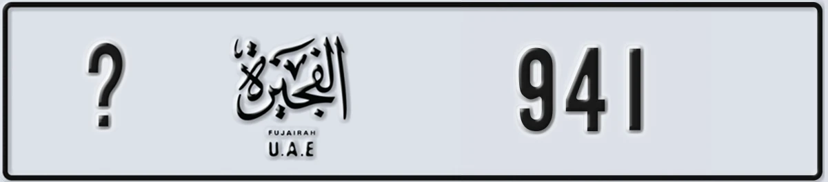 UAE License Plate Fujairah @ 941