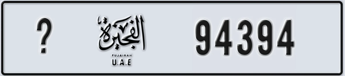 UAE License Plate Fujairah X 94394