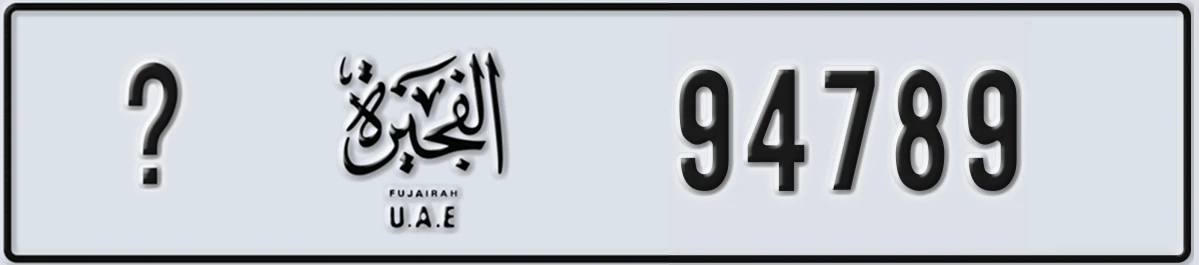 UAE License Plate Fujairah X 94789