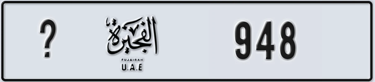 UAE License Plate Fujairah @ 948