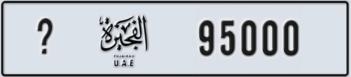 UAE License Plate Fujairah @ 95000