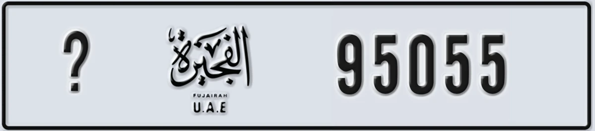 UAE License Plate Fujairah X 95055