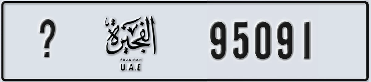UAE License Plate Fujairah X 95091