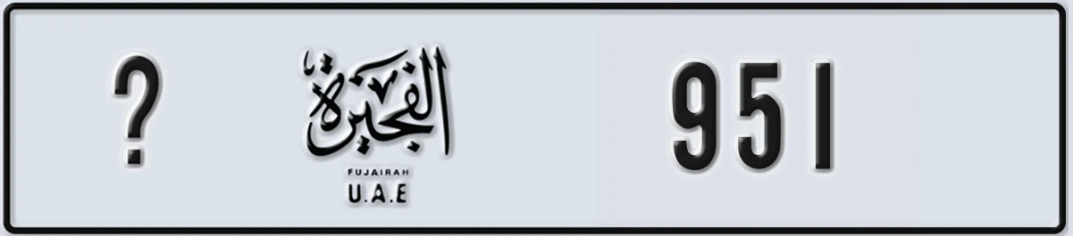 UAE License Plate Fujairah @ 951