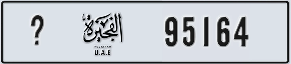 UAE License Plate Fujairah X 95164