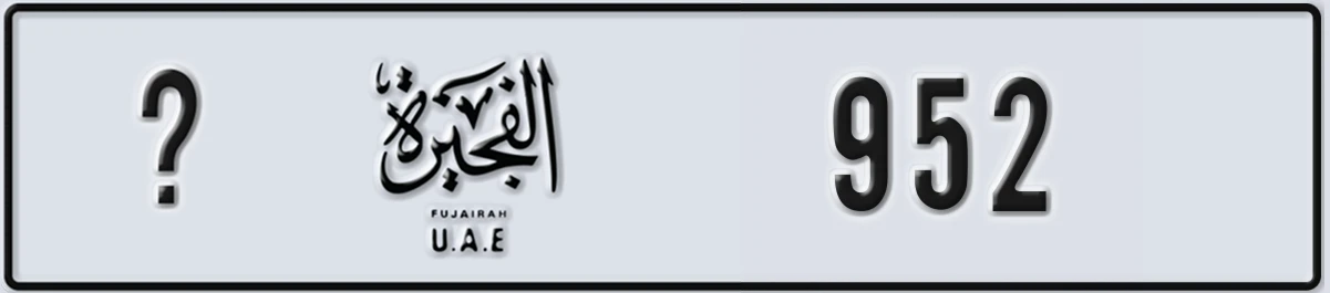 UAE License Plate Fujairah @ 952