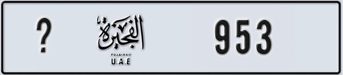 UAE License Plate Fujairah @ 953