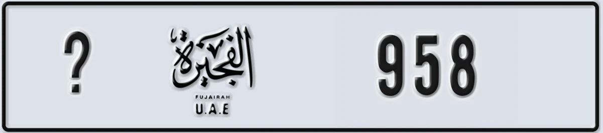 UAE License Plate Fujairah @ 958