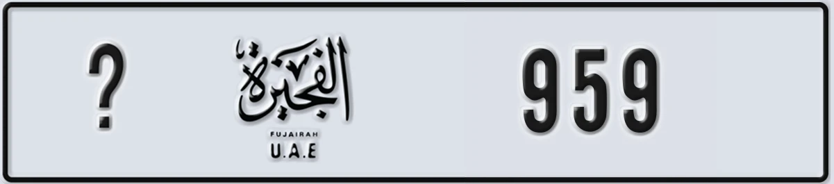 UAE License Plate Fujairah @ 959