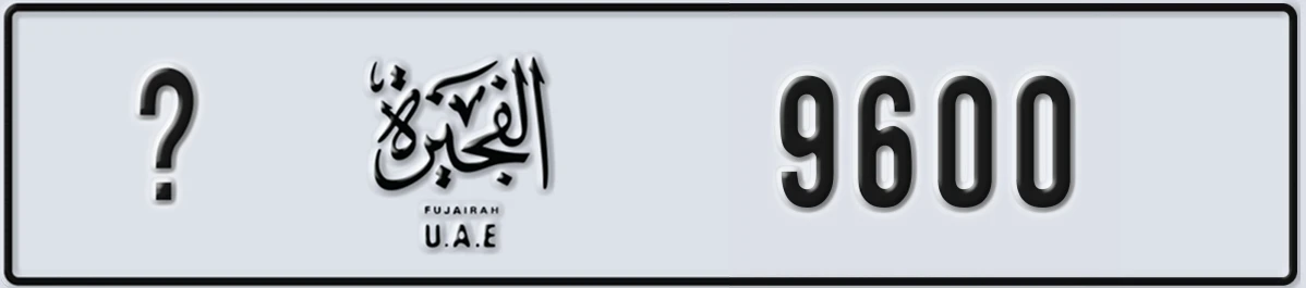 UAE License Plate Fujairah X 9600