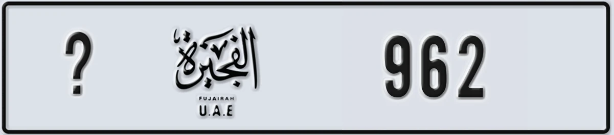 UAE License Plate Fujairah @ 962