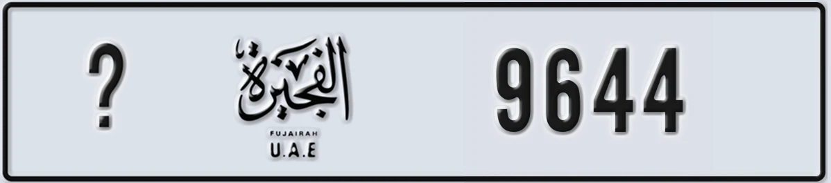 UAE License Plate Fujairah X 9644