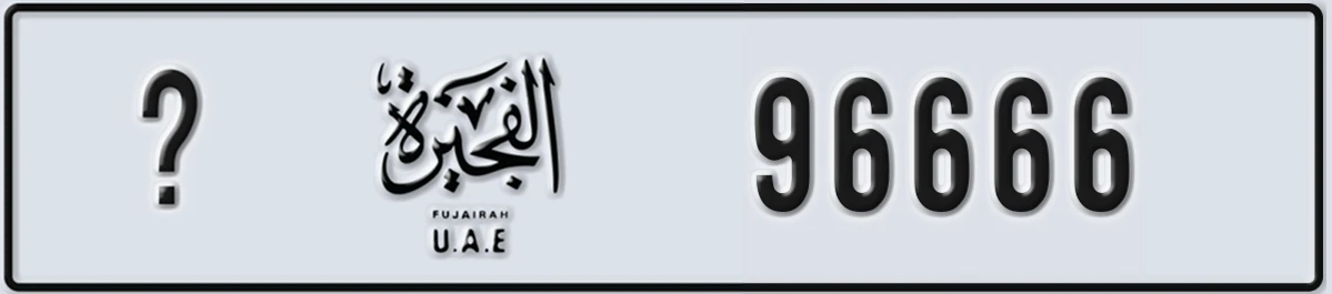 UAE License Plate Fujairah @ 96666