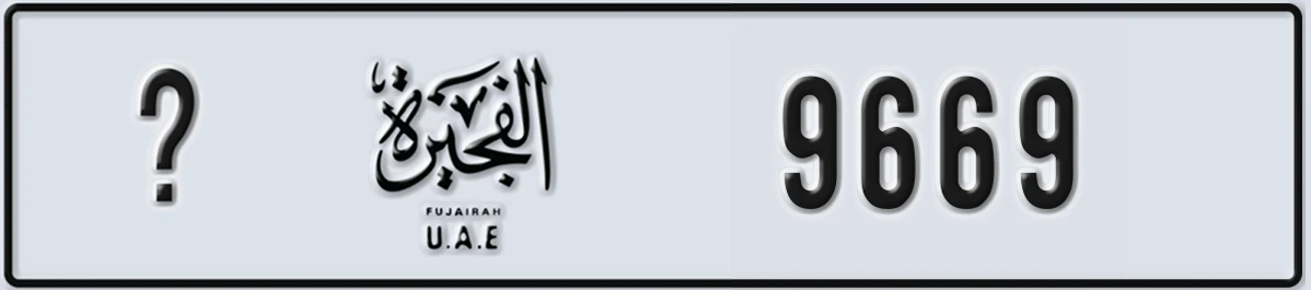 UAE License Plate Fujairah X 9669