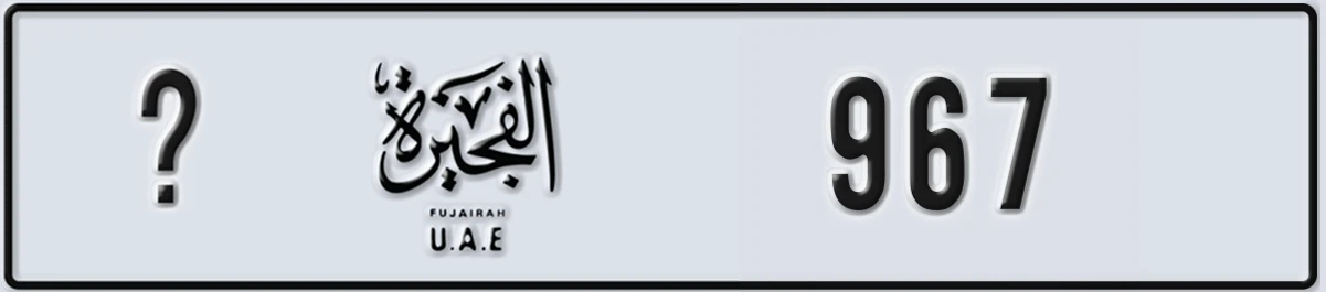 UAE License Plate Fujairah @ 967