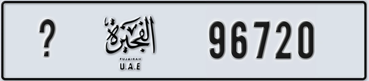 UAE License Plate Fujairah @ 96720