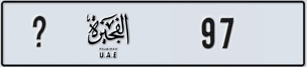 UAE License Plate Fujairah @ 97