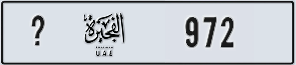 UAE License Plate Fujairah @ 972