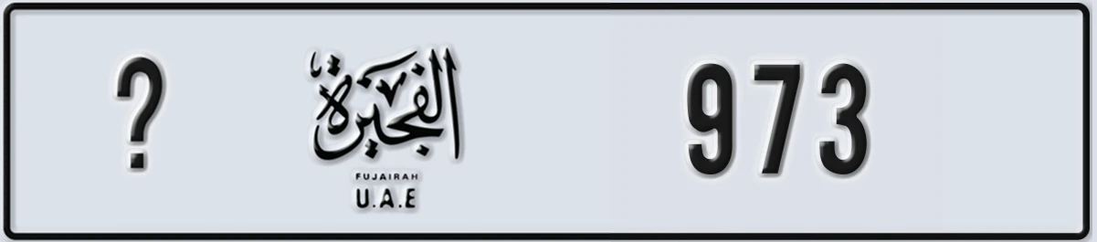 UAE License Plate Fujairah @ 973