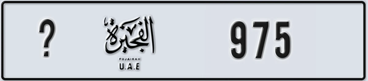 UAE License Plate Fujairah @ 975