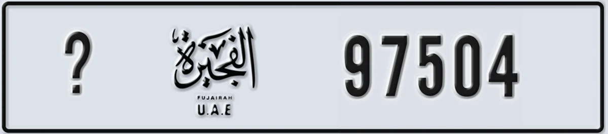 UAE License Plate Fujairah @ 97504