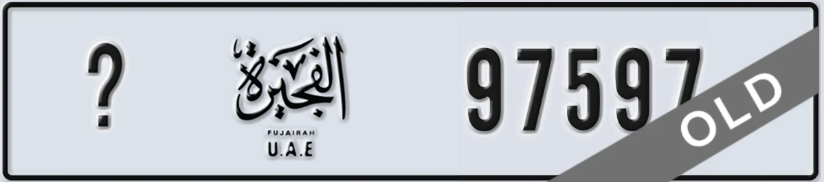 UAE License Plate Fujairah X 97597