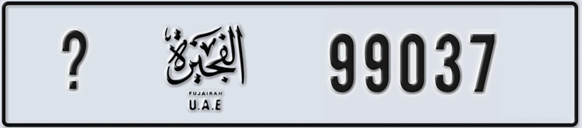 UAE License Plate Fujairah X 99037
