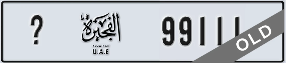 UAE License Plate Fujairah X 99111
