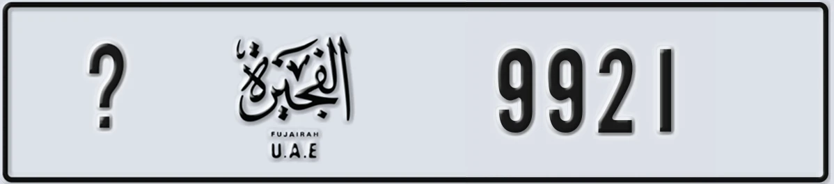 UAE License Plate Fujairah X 9921