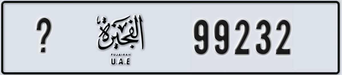 UAE License Plate Fujairah X 99232