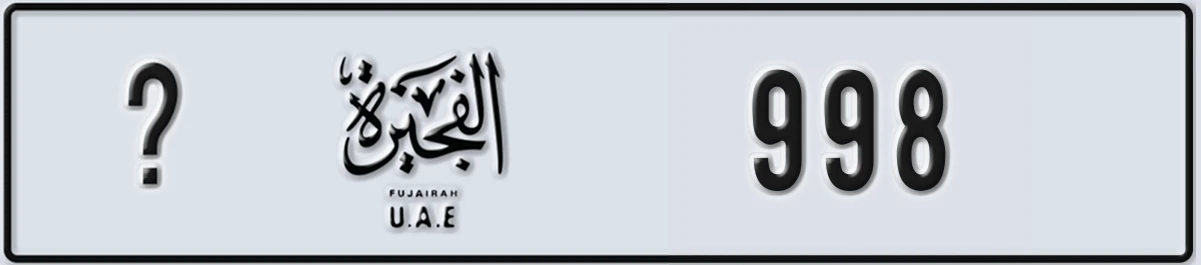 UAE License Plate Fujairah X 998