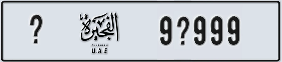 UAE License Plate Fujairah @ 9@999