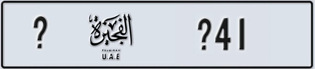 UAE License Plate Fujairah X X41