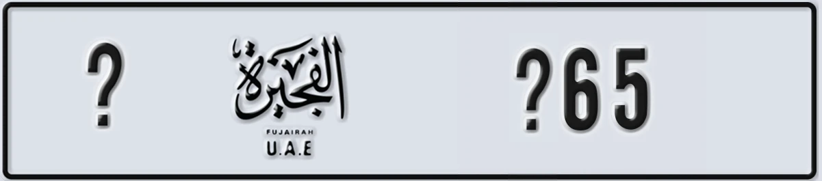 UAE License Plate Fujairah @ @65